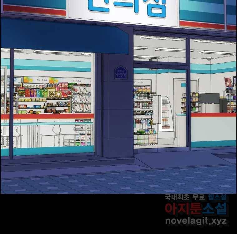 우리반 숙경이 68화 2