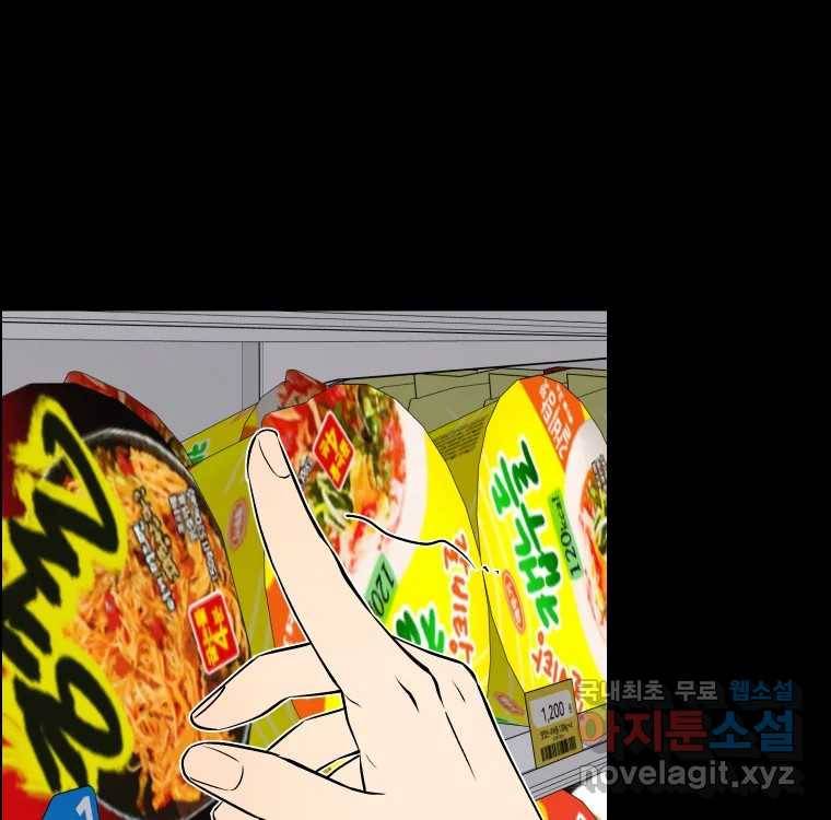 우리반 숙경이 68화 3