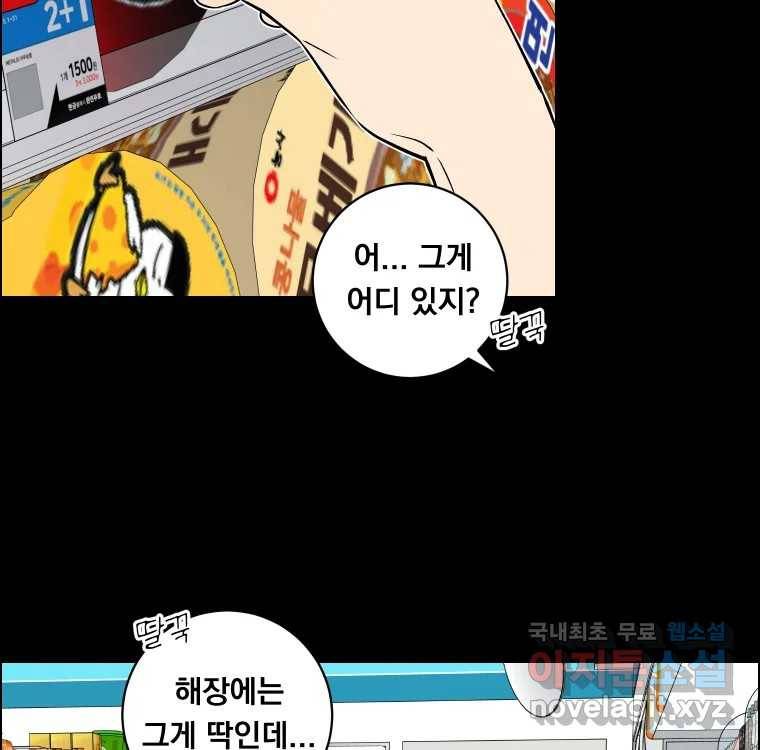 우리반 숙경이 68화 4