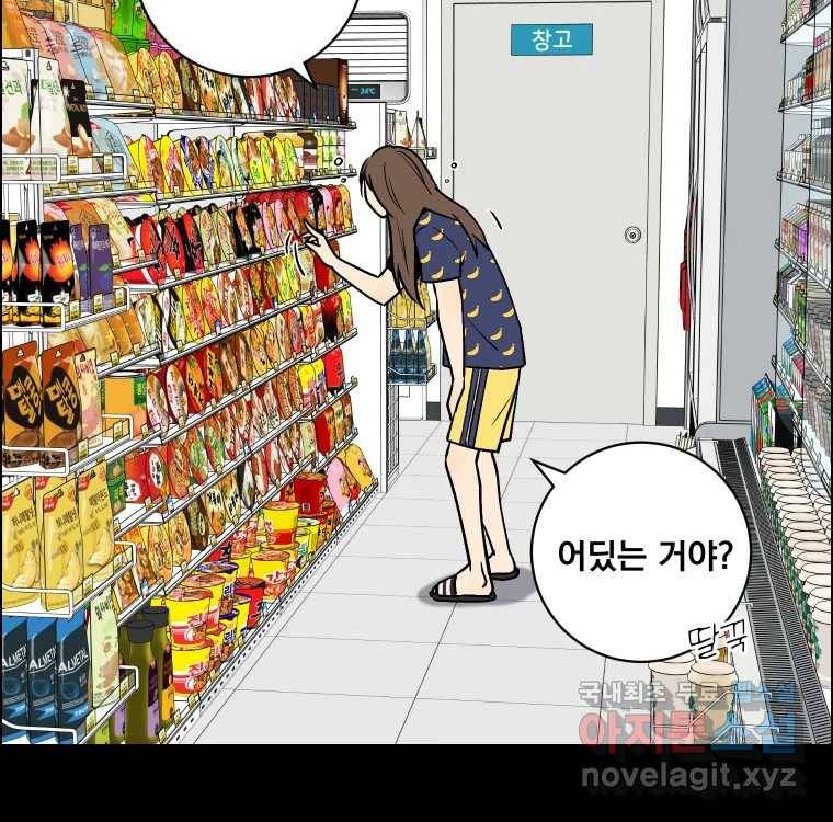 우리반 숙경이 68화 5