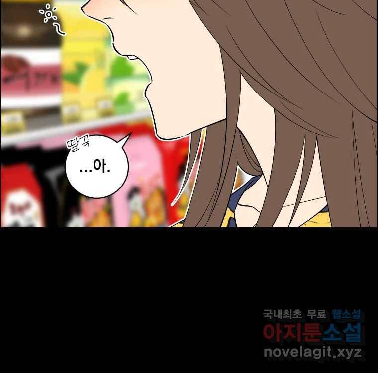 우리반 숙경이 68화 7