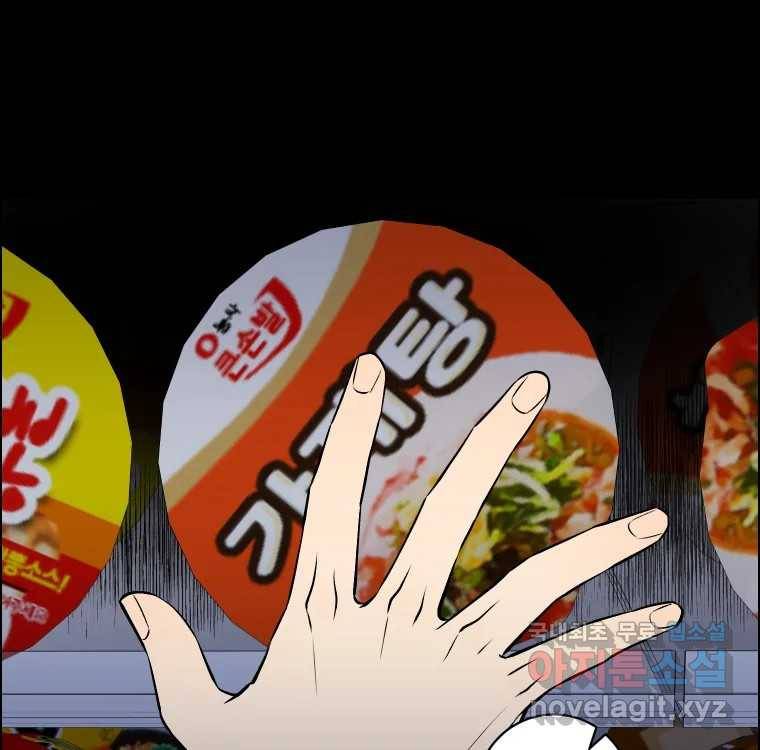 우리반 숙경이 68화 8