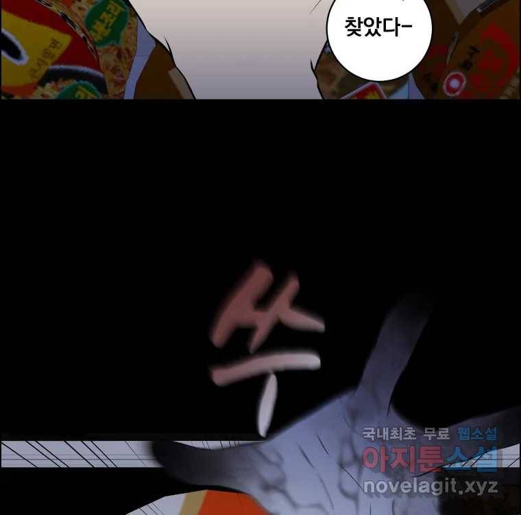 우리반 숙경이 68화 9