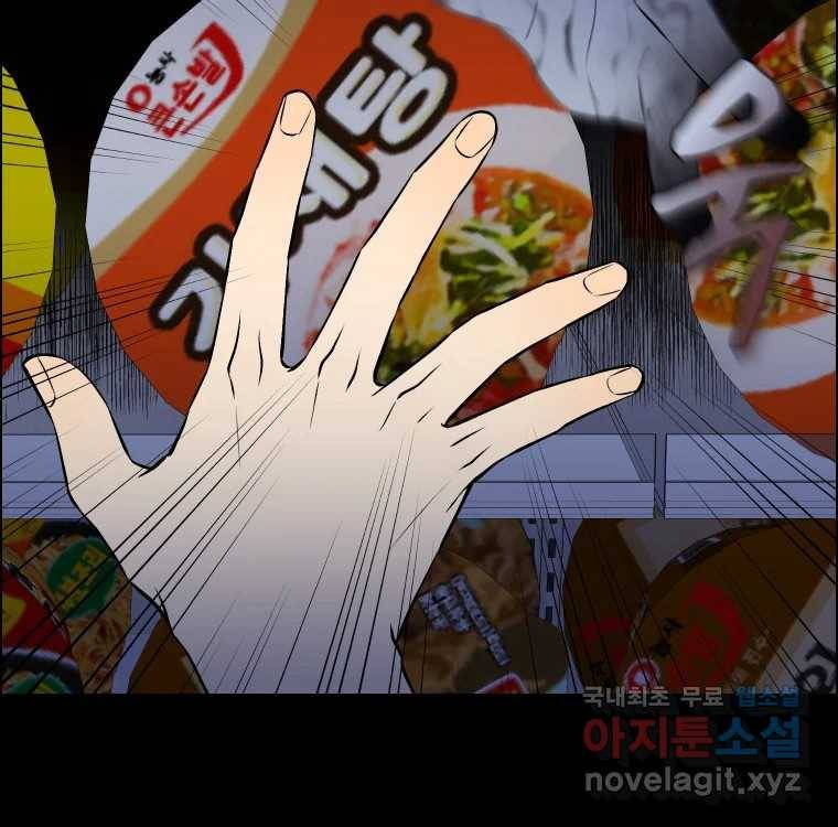 우리반 숙경이 68화 10
