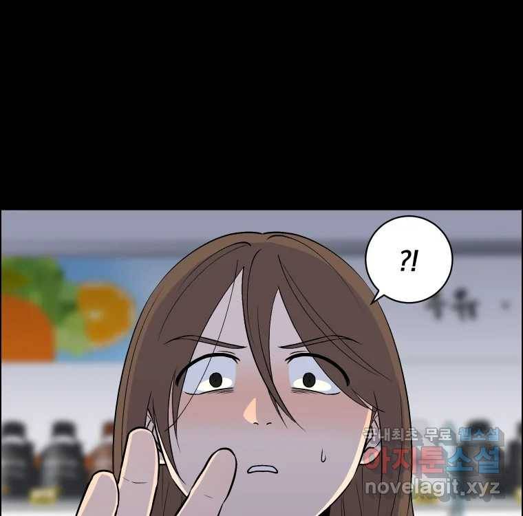 우리반 숙경이 68화 11