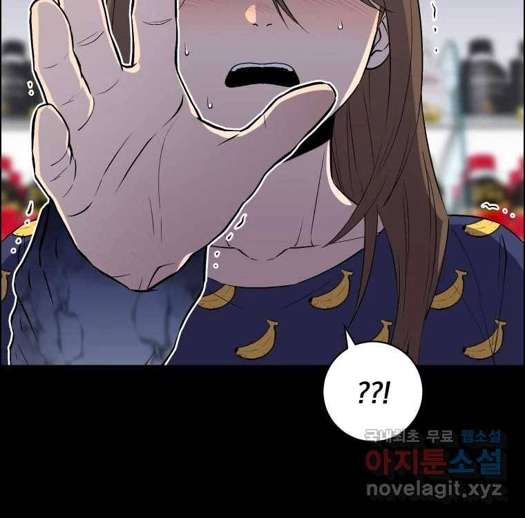 우리반 숙경이 68화 15