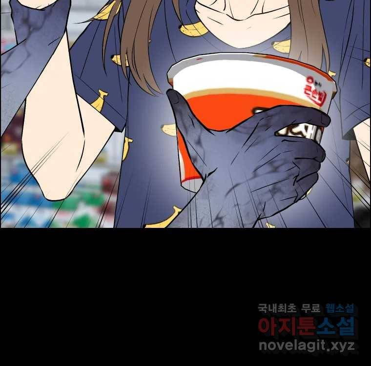 우리반 숙경이 68화 17
