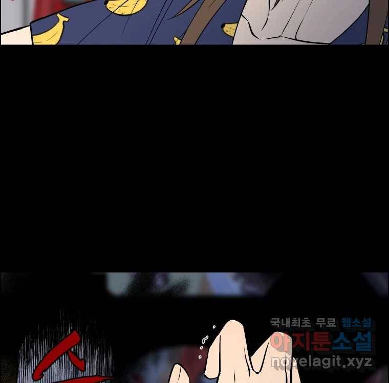 우리반 숙경이 68화 19
