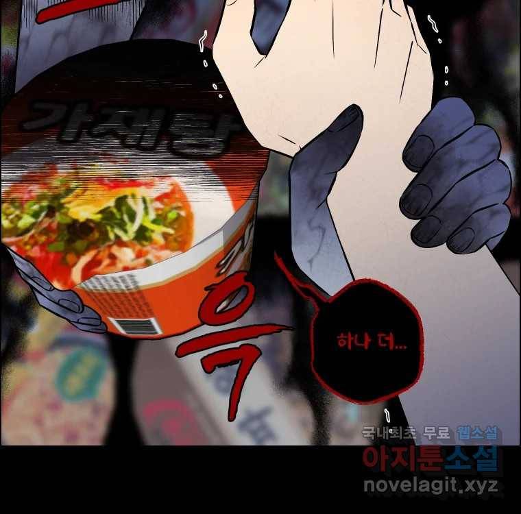우리반 숙경이 68화 20