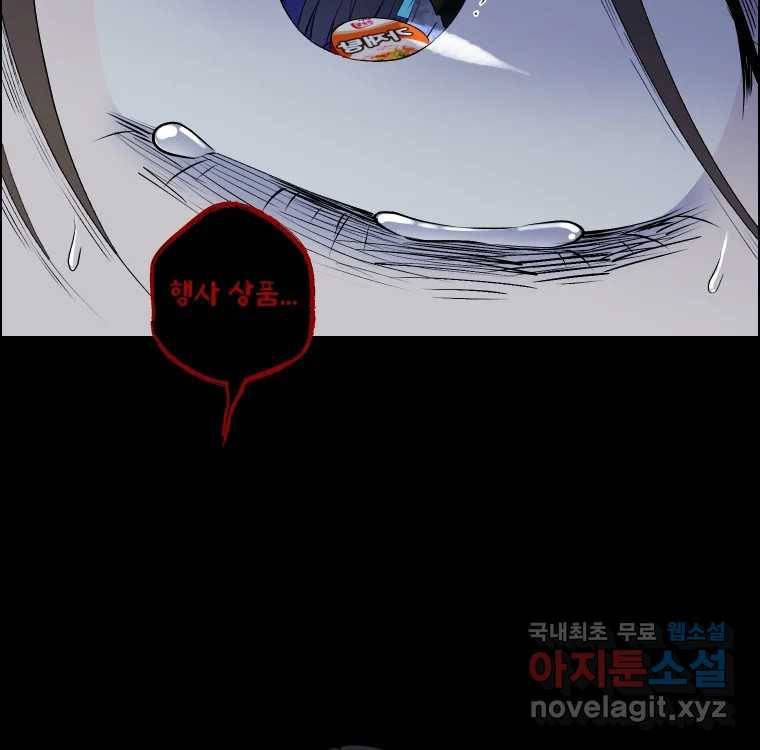 우리반 숙경이 68화 22