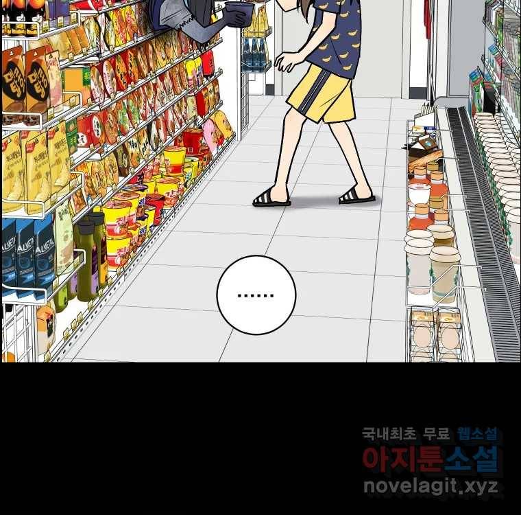 우리반 숙경이 68화 25