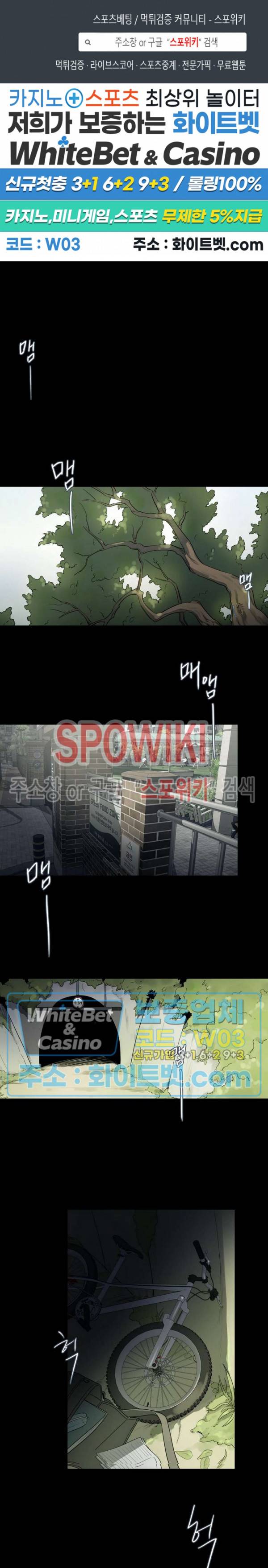 그림자의 영역 13화 1