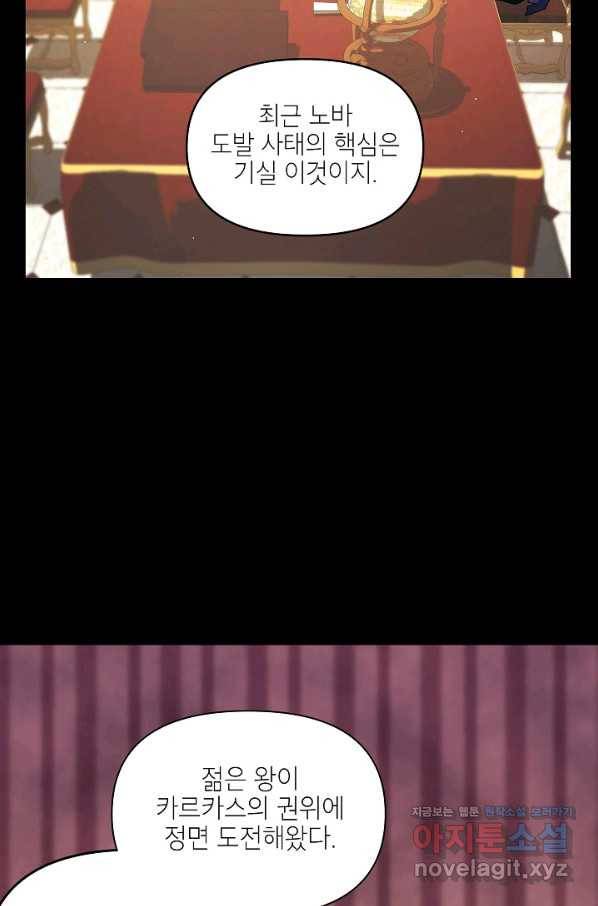 에보니 101화 2