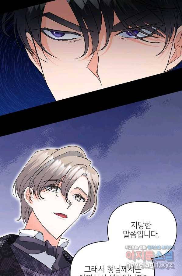 에보니 101화 4