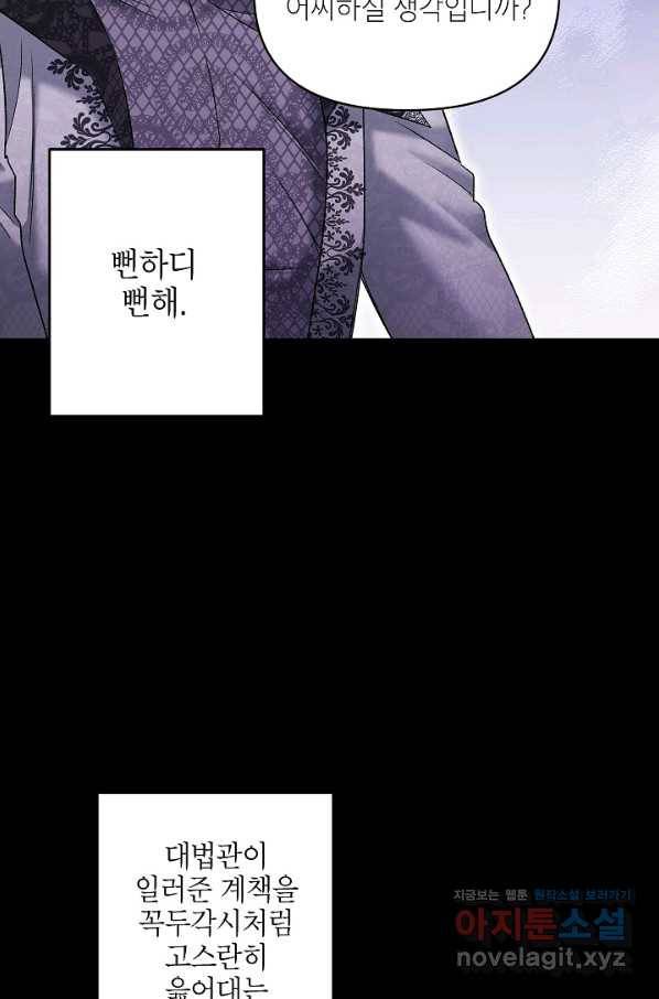 에보니 101화 5