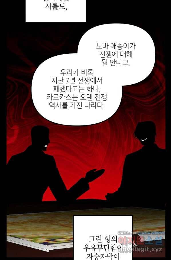 에보니 101화 6