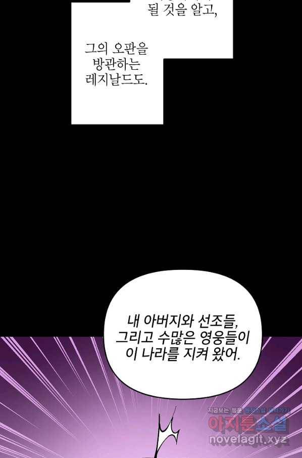 에보니 101화 7
