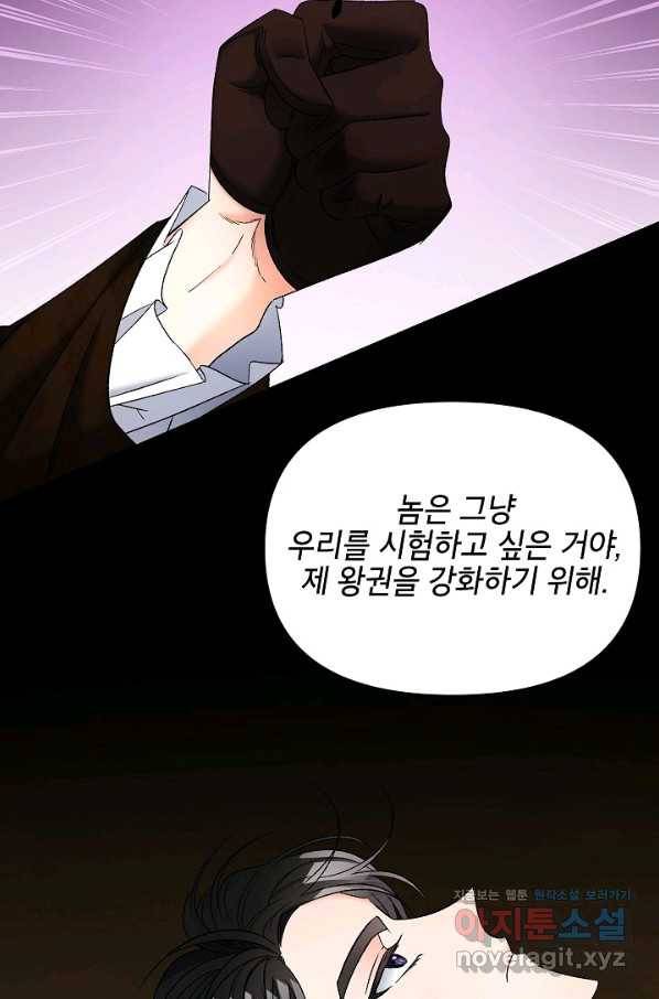 에보니 101화 8