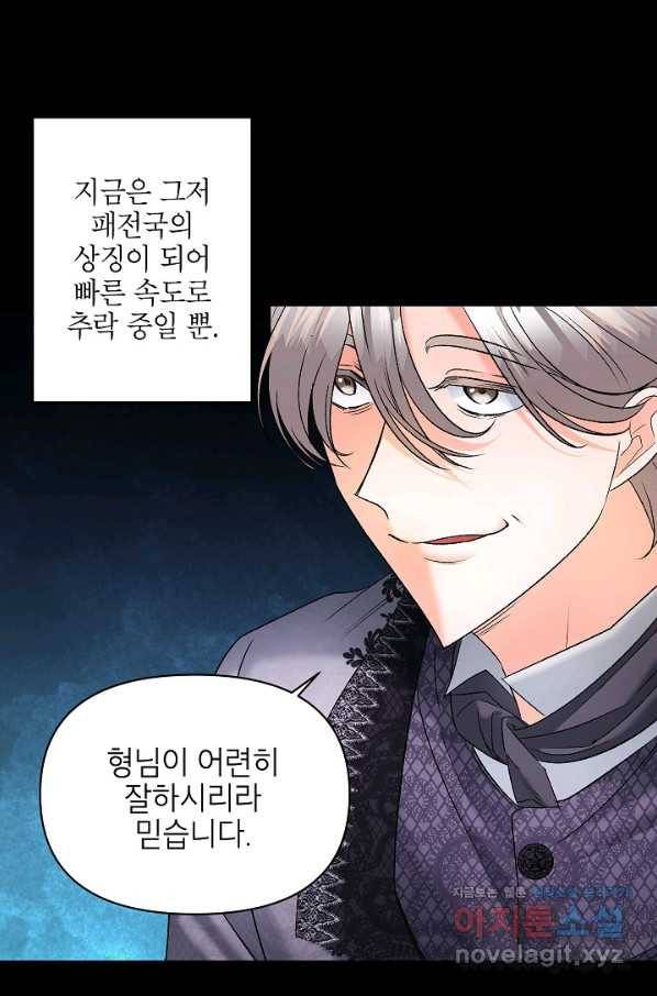 에보니 101화 10