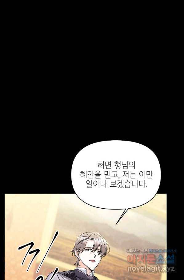 에보니 101화 11