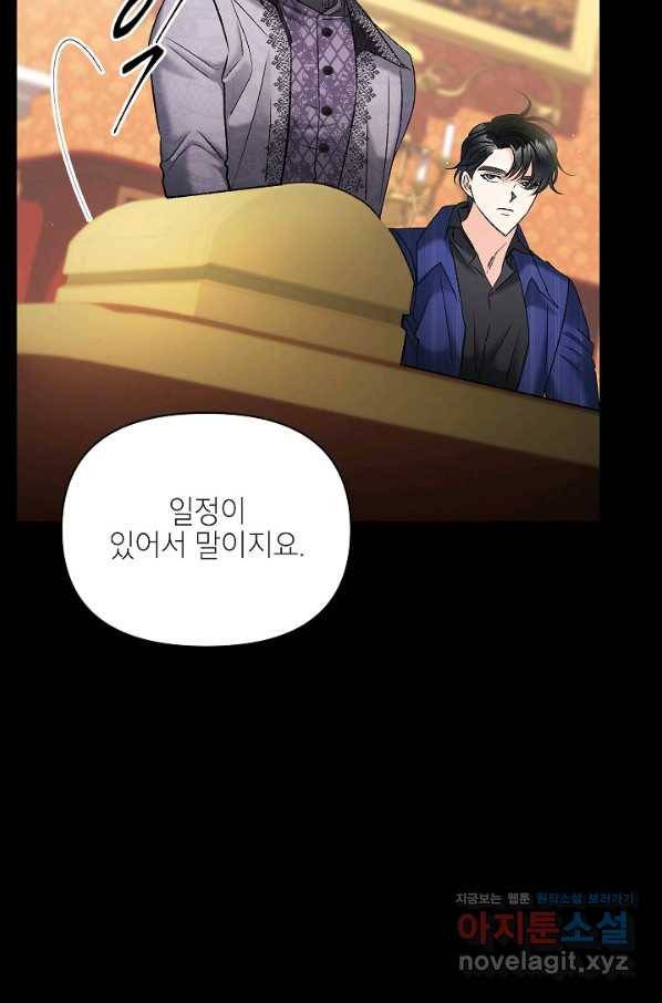 에보니 101화 12