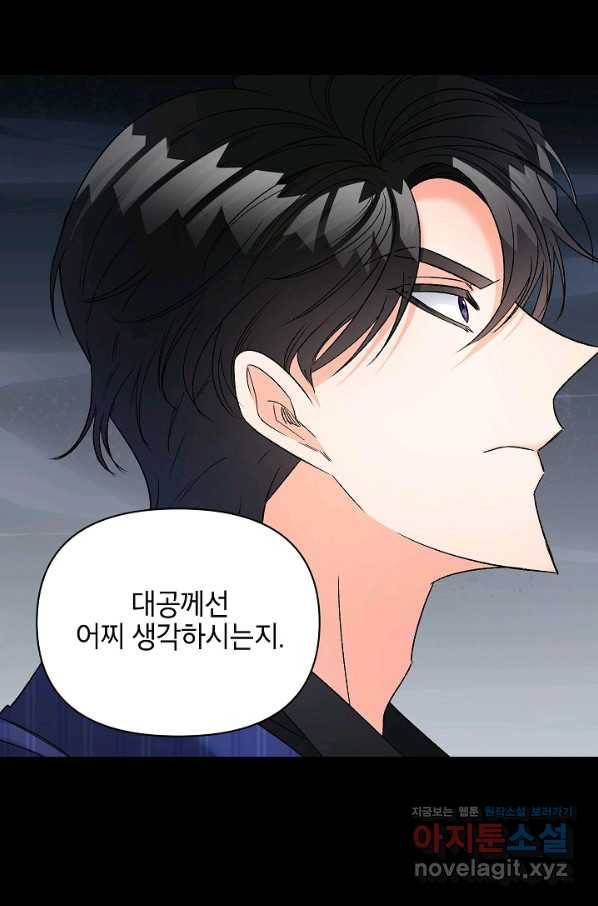에보니 101화 15