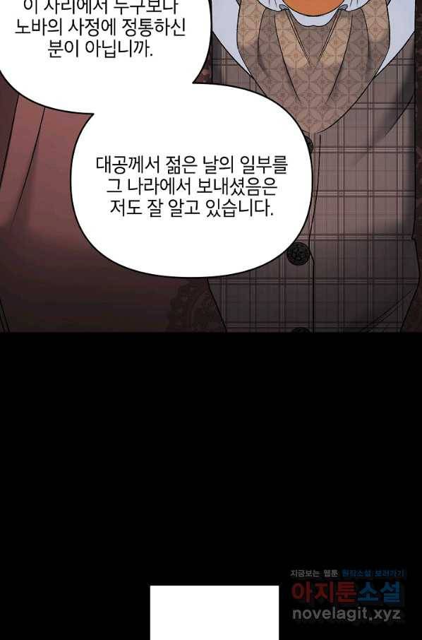 에보니 101화 17