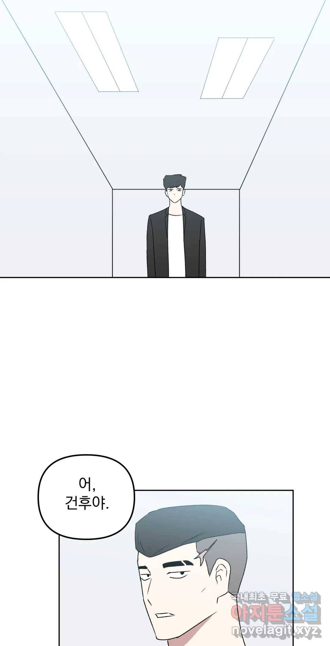 작전본부 우리 집 51화 3
