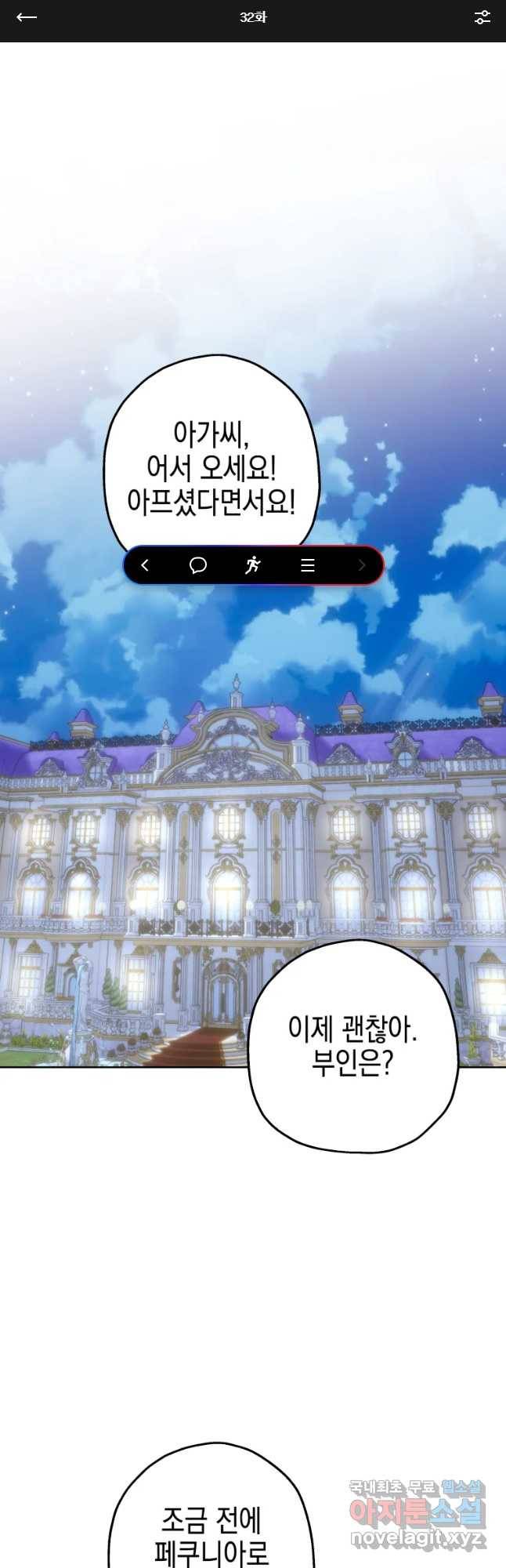 왕관 없는 여왕 32화 1