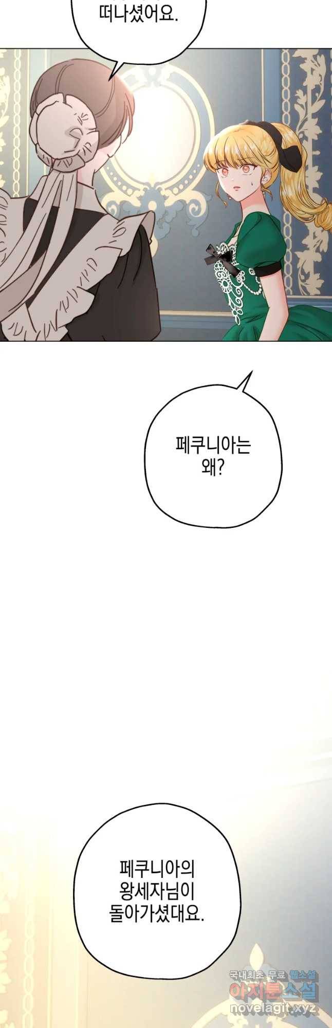 왕관 없는 여왕 32화 2