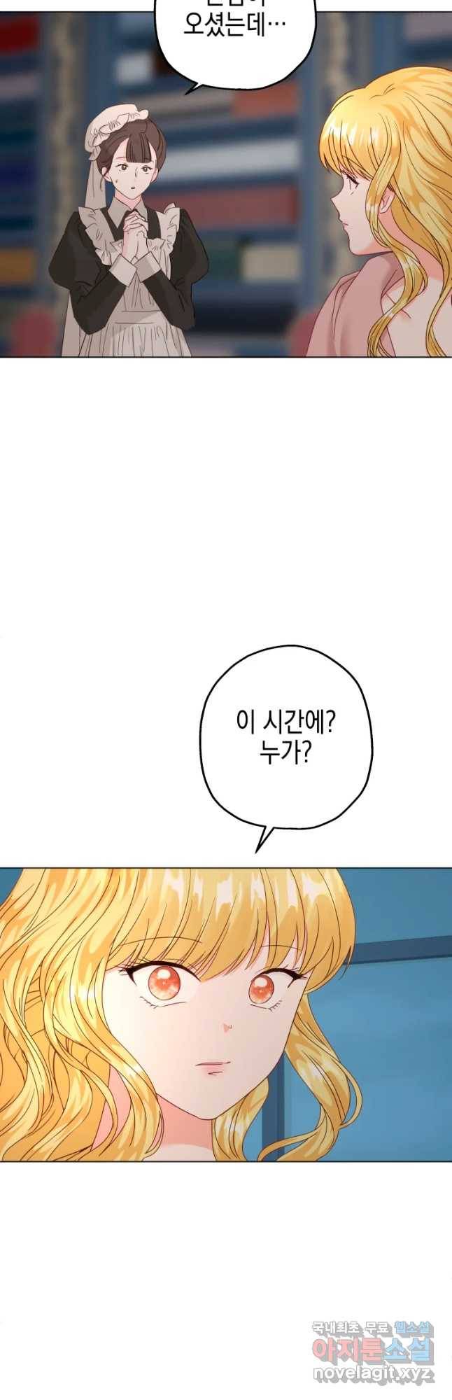 왕관 없는 여왕 32화 6