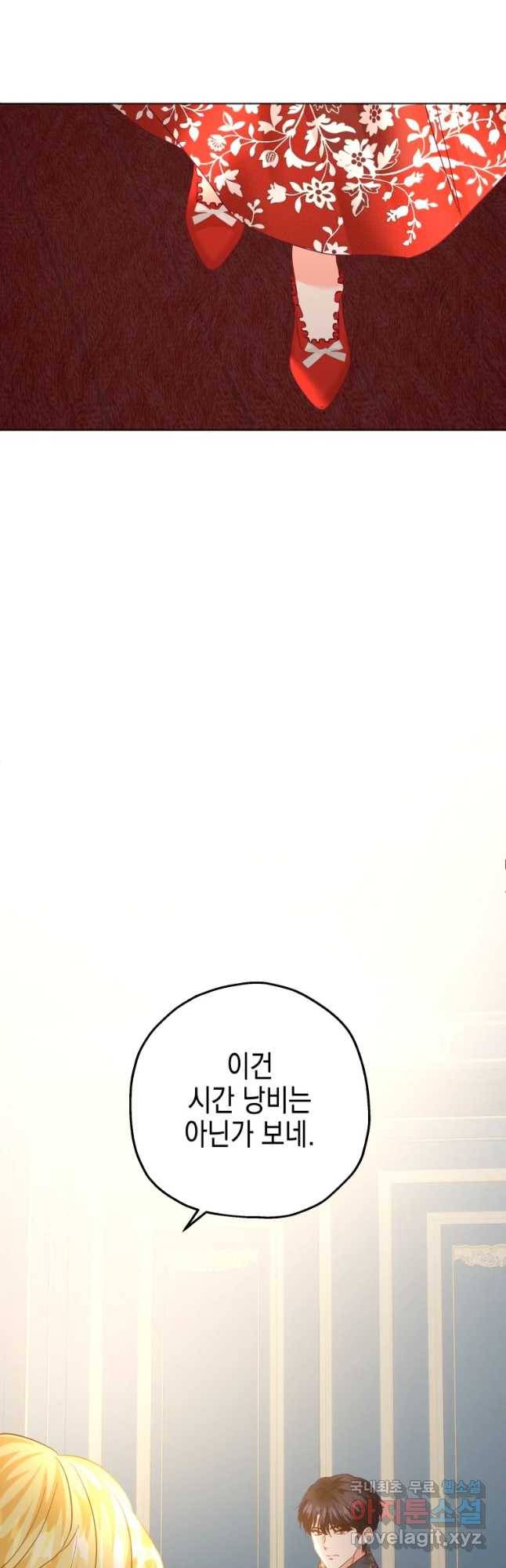 왕관 없는 여왕 32화 7