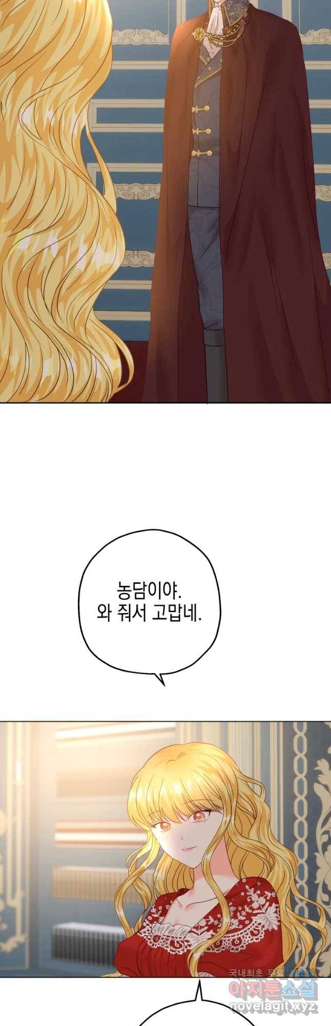 왕관 없는 여왕 32화 8