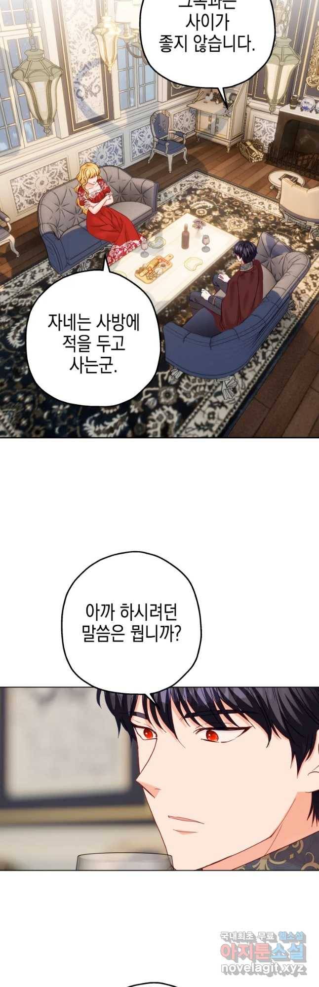 왕관 없는 여왕 32화 11
