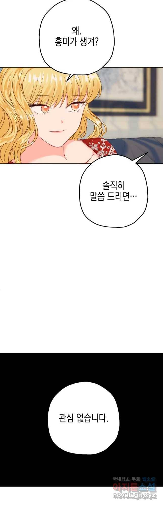 왕관 없는 여왕 32화 12