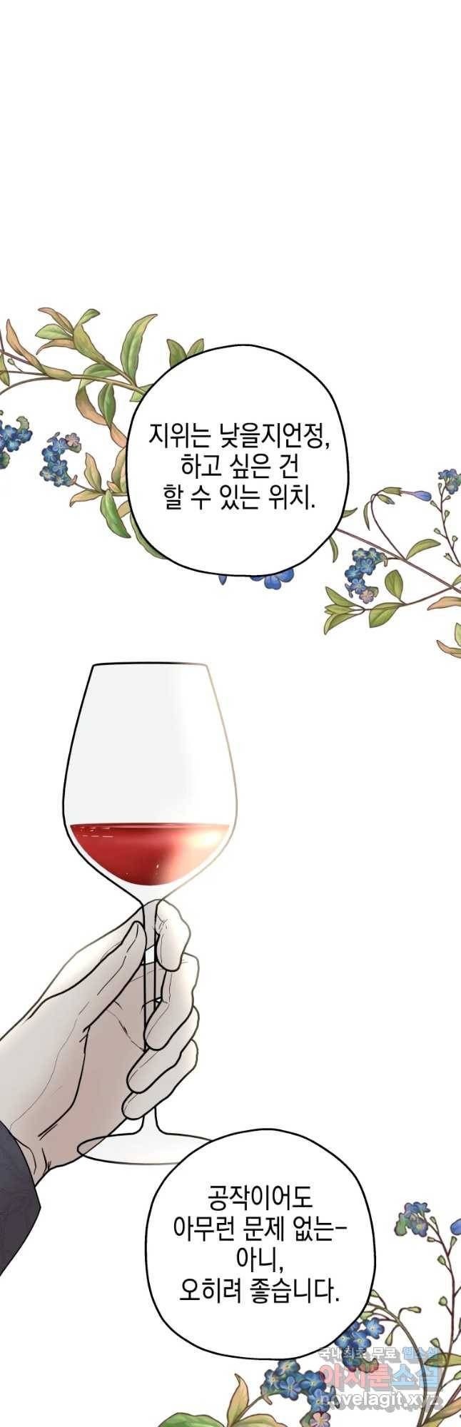 왕관 없는 여왕 32화 13