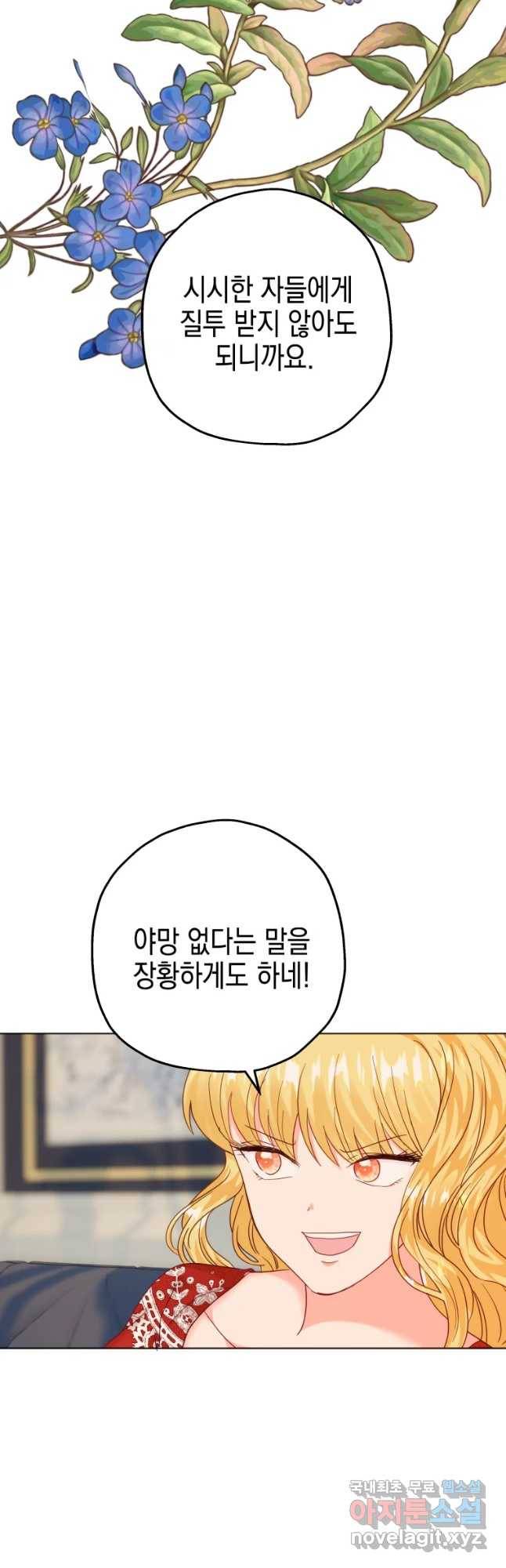 왕관 없는 여왕 32화 14