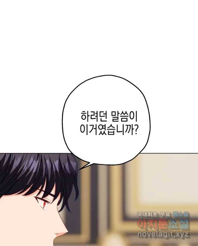 왕관 없는 여왕 32화 15