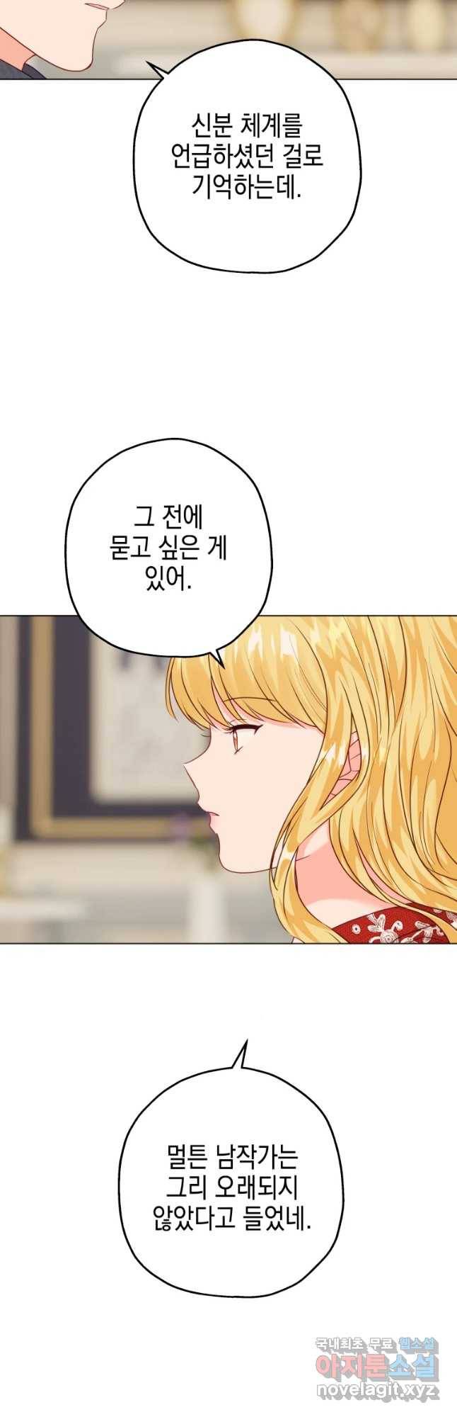 왕관 없는 여왕 32화 16