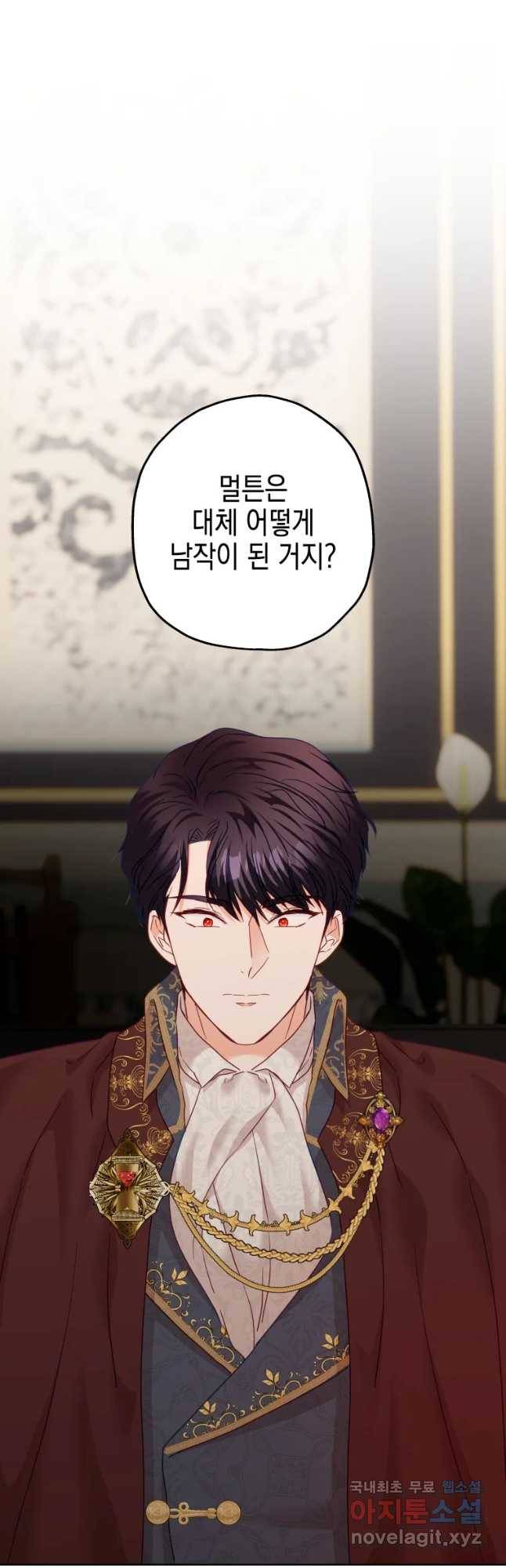 왕관 없는 여왕 32화 17