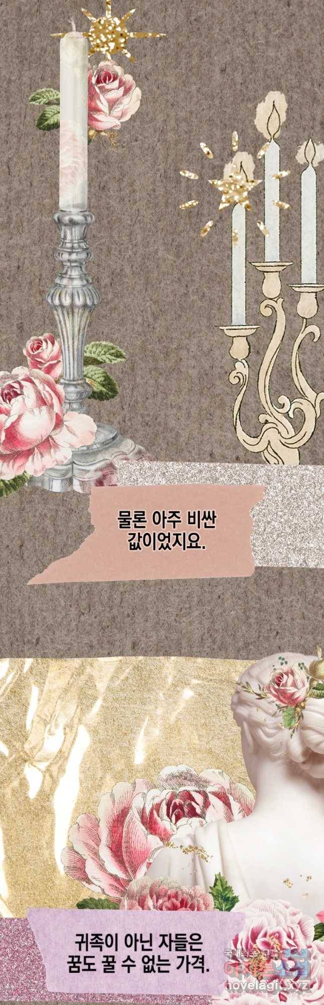 왕관 없는 여왕 32화 20