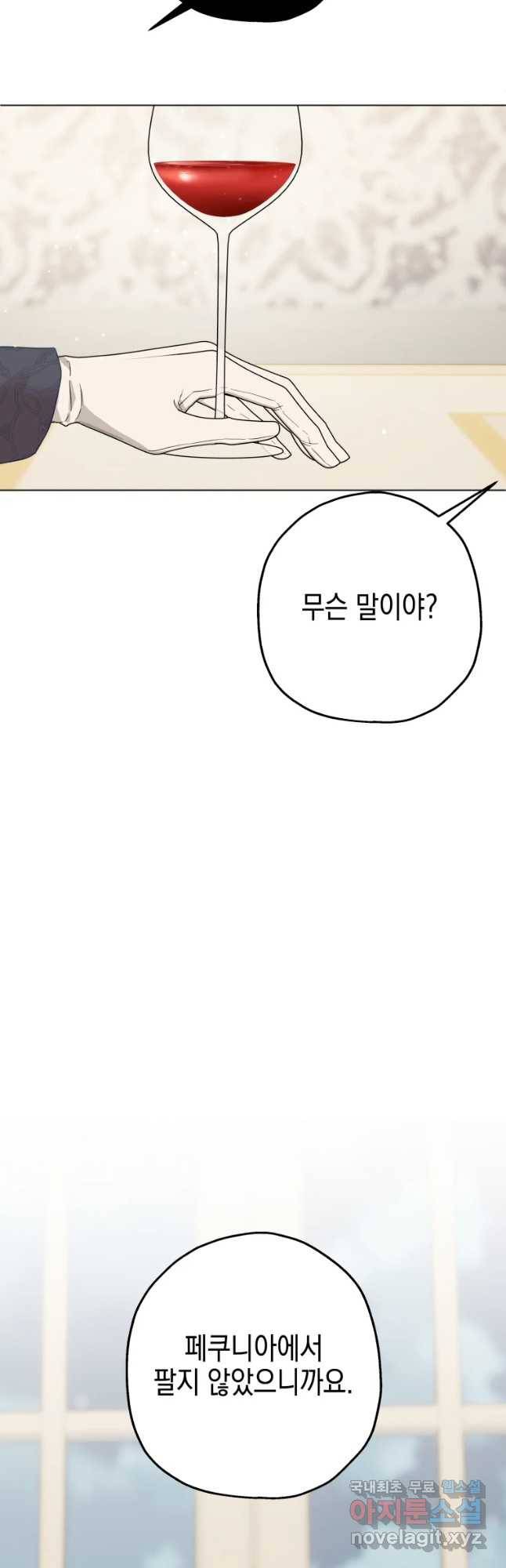 왕관 없는 여왕 32화 23