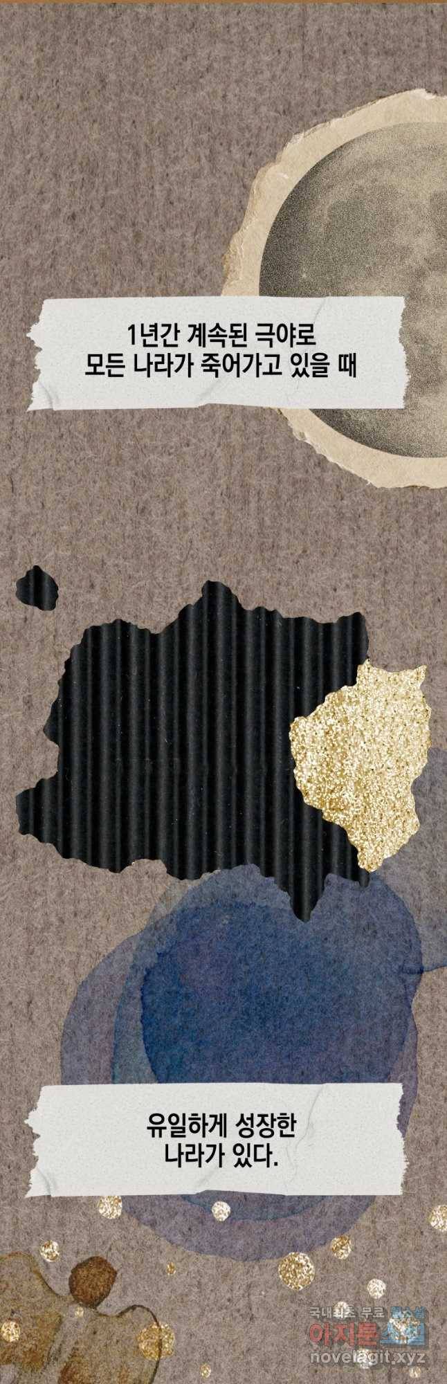 왕관 없는 여왕 32화 25
