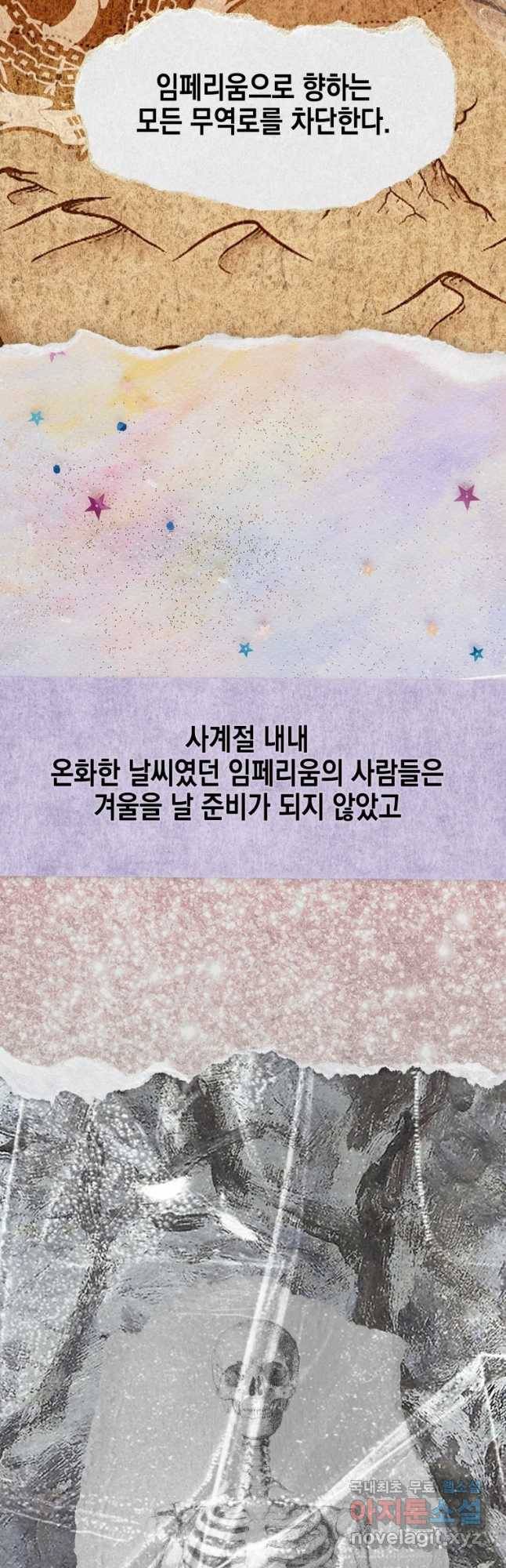 왕관 없는 여왕 32화 29