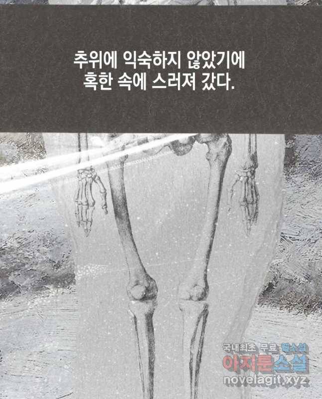 왕관 없는 여왕 32화 30