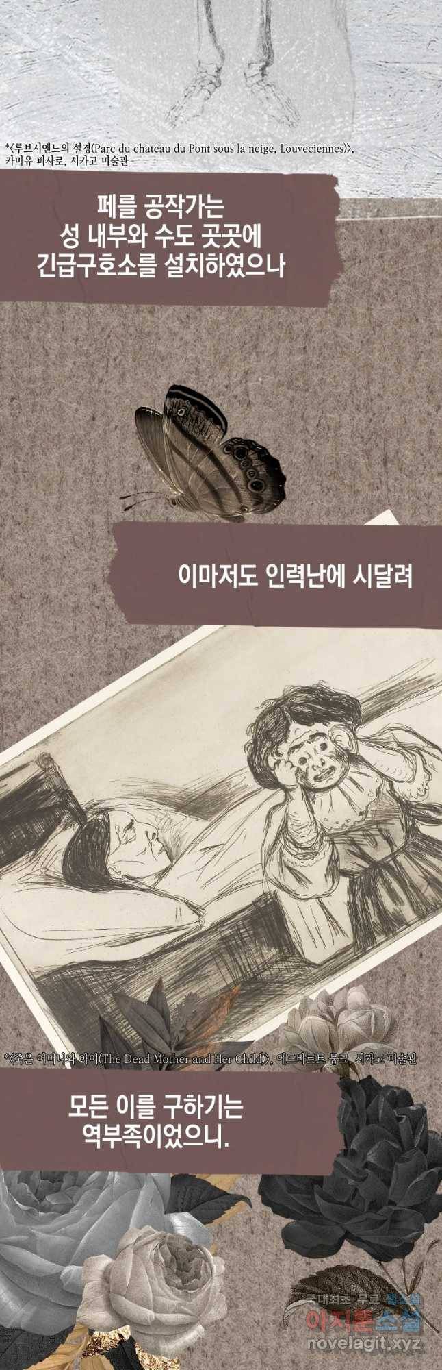 왕관 없는 여왕 32화 31