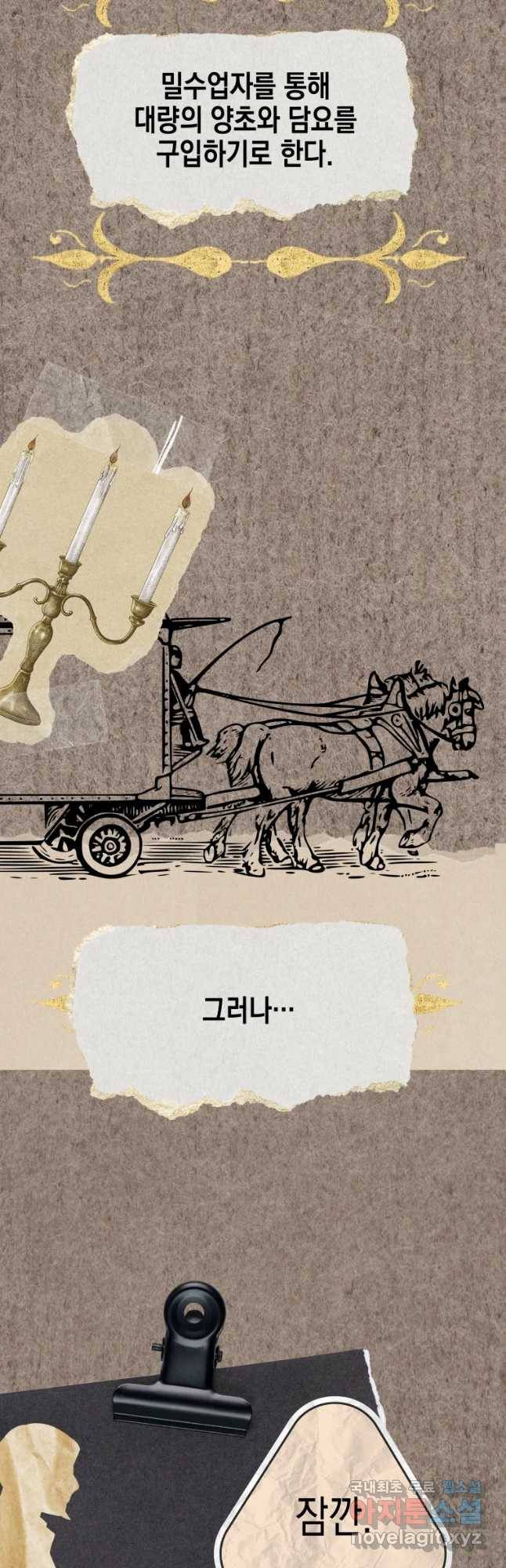 왕관 없는 여왕 32화 33