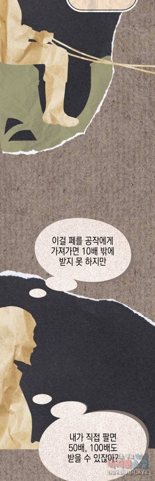 왕관 없는 여왕 32화 34