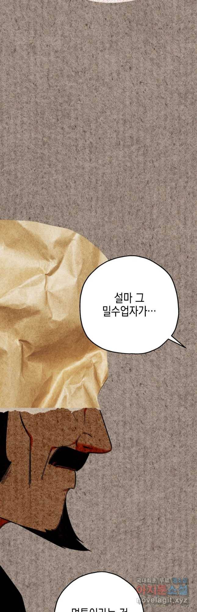 왕관 없는 여왕 32화 35