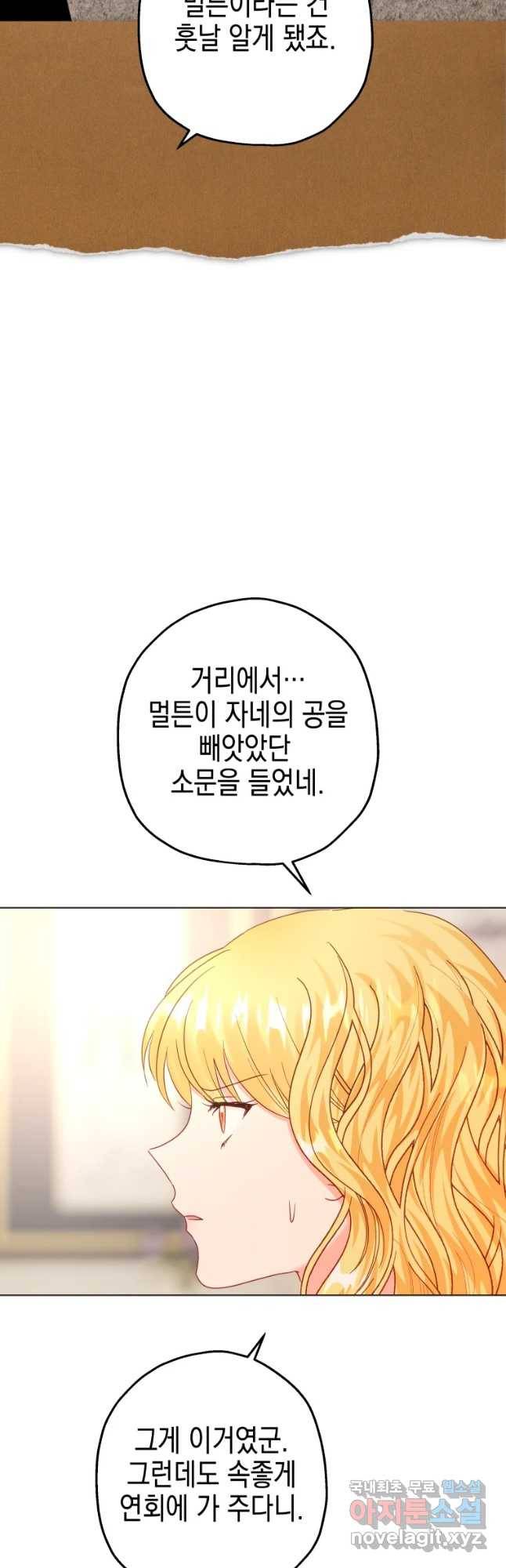 왕관 없는 여왕 32화 36